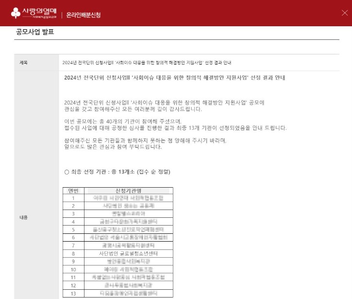 사랑의열매 2.jpg