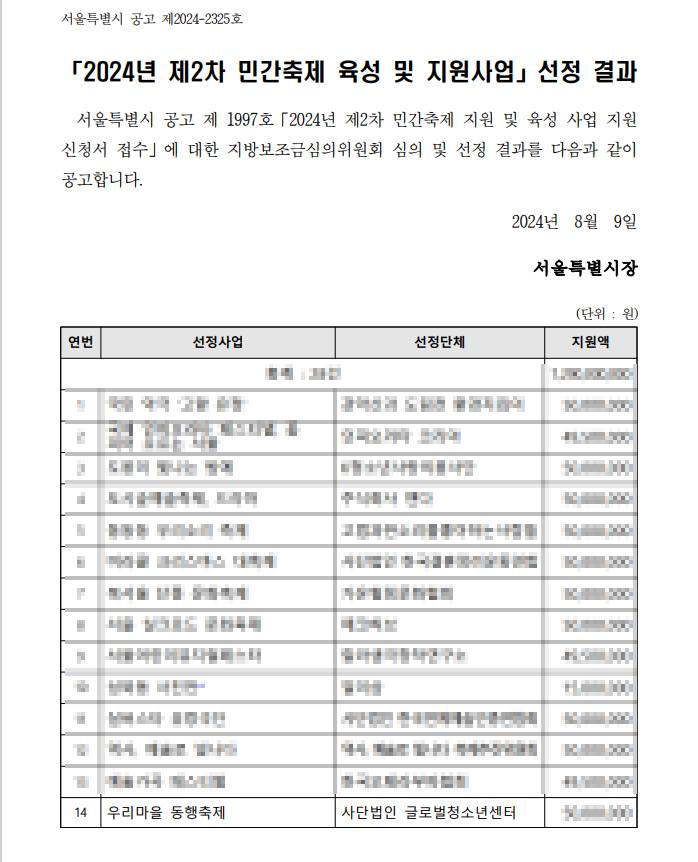 서울시 축제.jpg